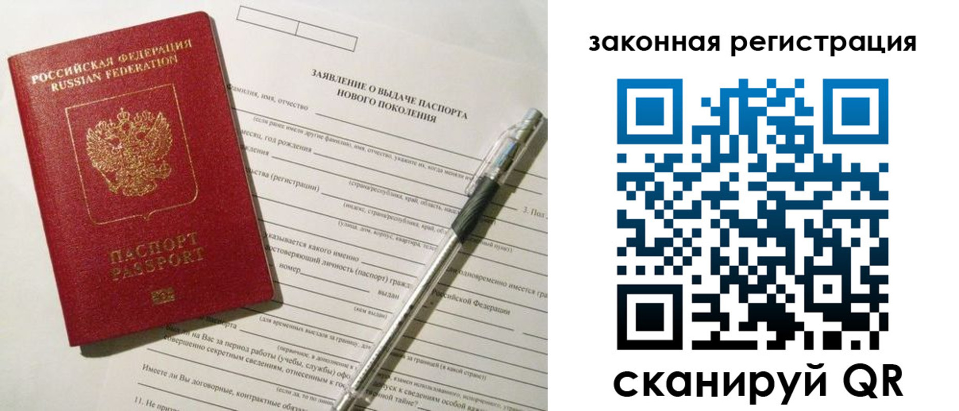 прописка поиск в Семилуках