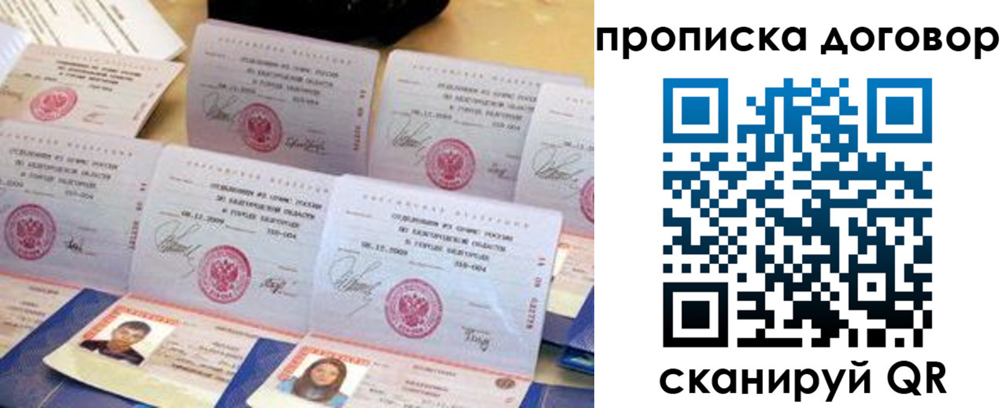 временная регистрация купить в Семилуках