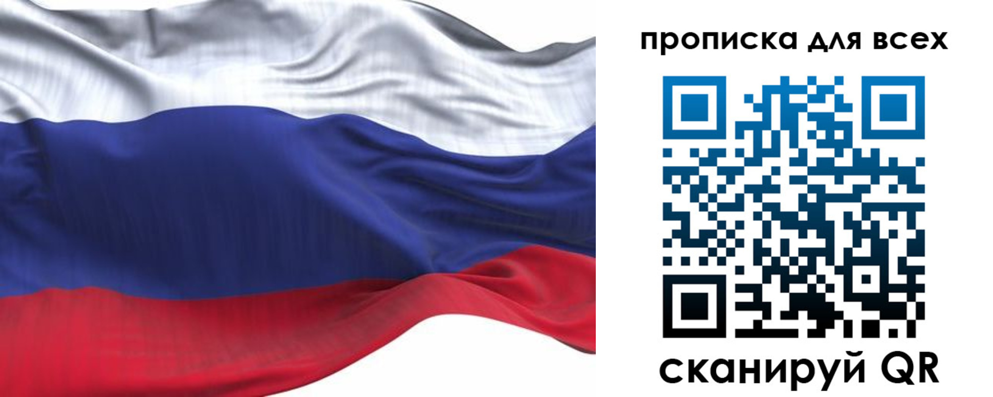 временная регистрация для школы в Семилуках