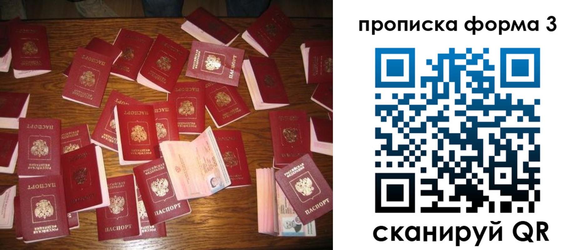 временная регистрация госуслуги в Семилуках