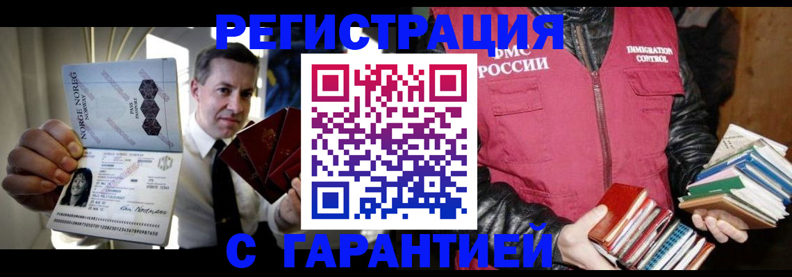 временная регистрация для всех в Семилуках