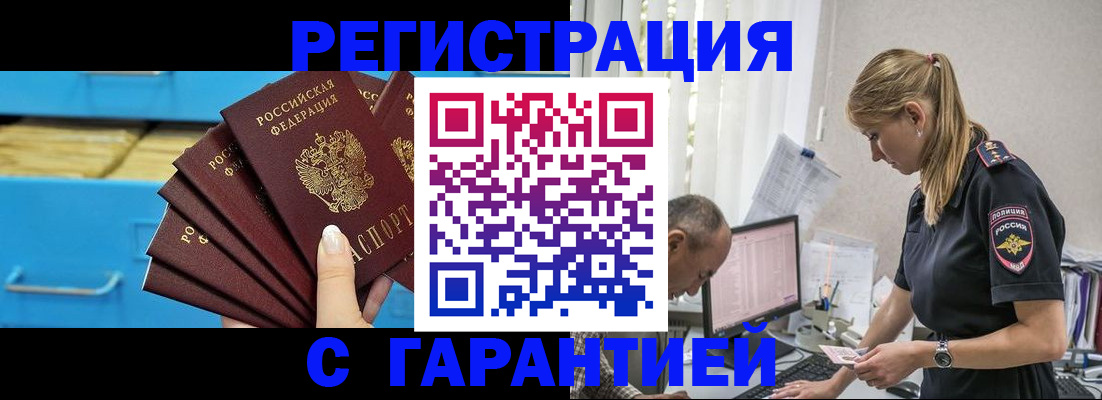 миграционный учет в Семилуках