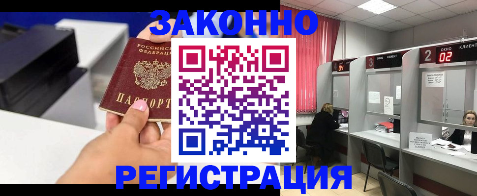 прописка для военкомата в Семилуках